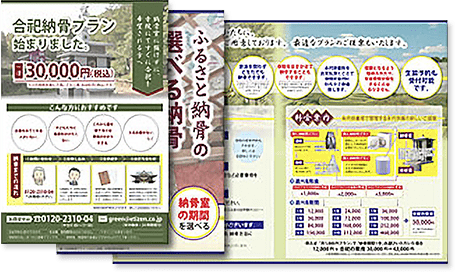 ペット墓の資料請求はこちら